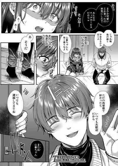 COMIC Mugen Tensei 2023-06