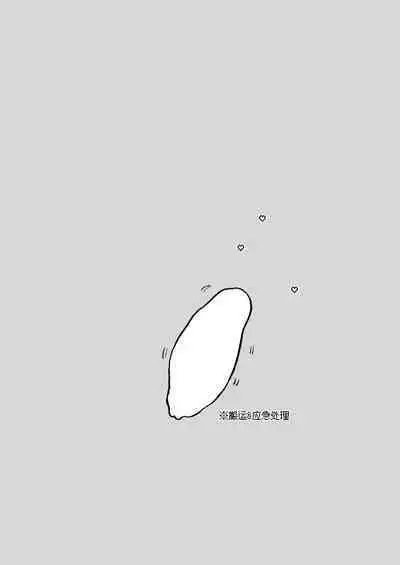 Akumedoraibā: : Injū kujo: : Zerī zetchō tokushu-sen | 高潮御者::淫兽消灭::凝胶高潮特殊战