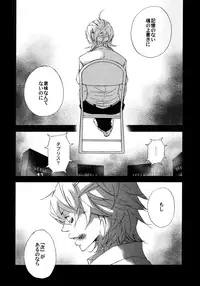 [RomeoCarax (Natsuhiko)] Shuujin no Jirenma (Neon Genesis Evangelion)