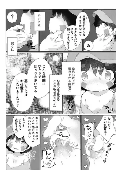 Regmori! Doshigata A la Carte