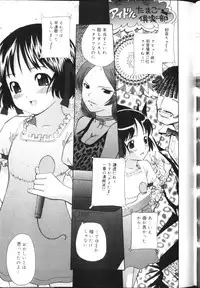 [Hashida Mamoru] Inkou Monzetsu