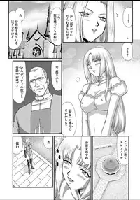 [Taira Hajime] Ingyaku no Oukoku Auger Hakudaku Senki Eleanor [Digital]