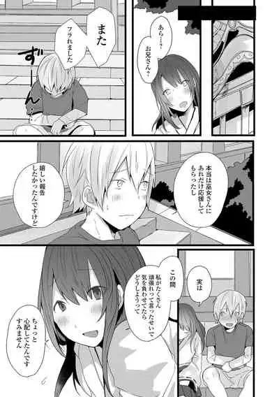 Gekkan Web Otoko no Ko-llection! S Vol. 67