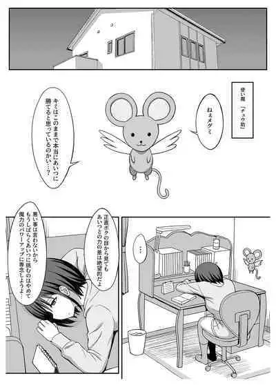 [Hiyori Hamster] Henshin Heroine to Mazoku no Ore