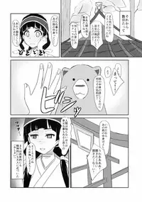 (COMIC1☆10) [Torinabe (Cla)] Machi Kaihatsuchuu?! (Kuma Miko)