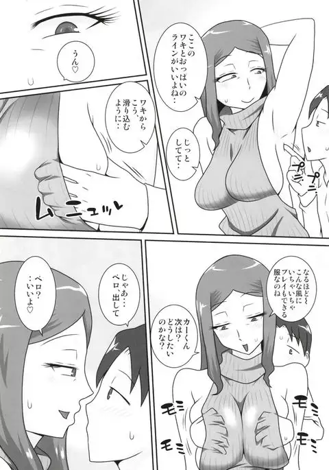 【フリーハンド魂】サセママ