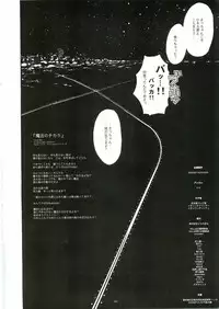 [Gadget (Various)] TekoPuri (Tekoire Princess)