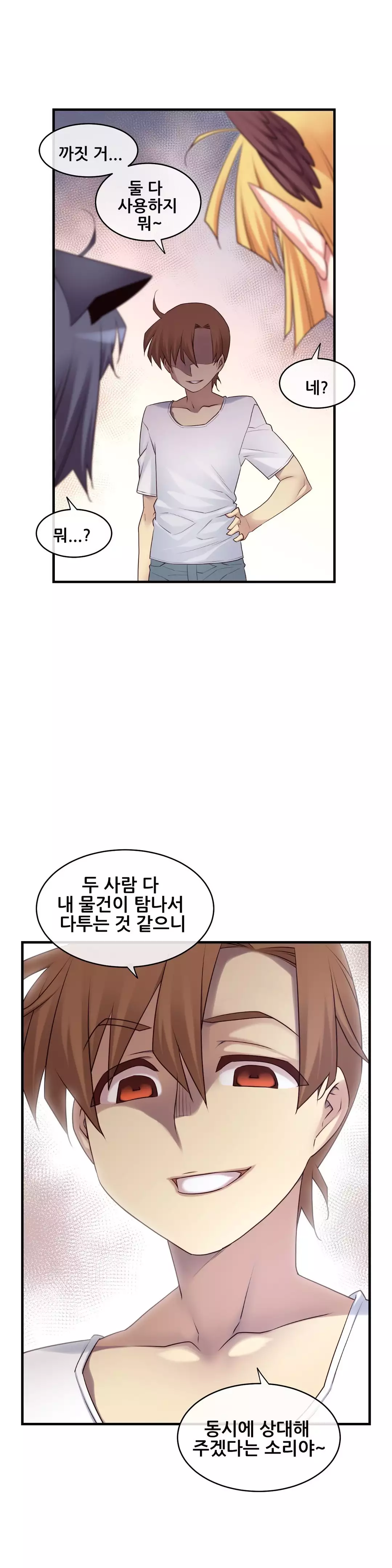 Master in My Dreams Ch.90-118