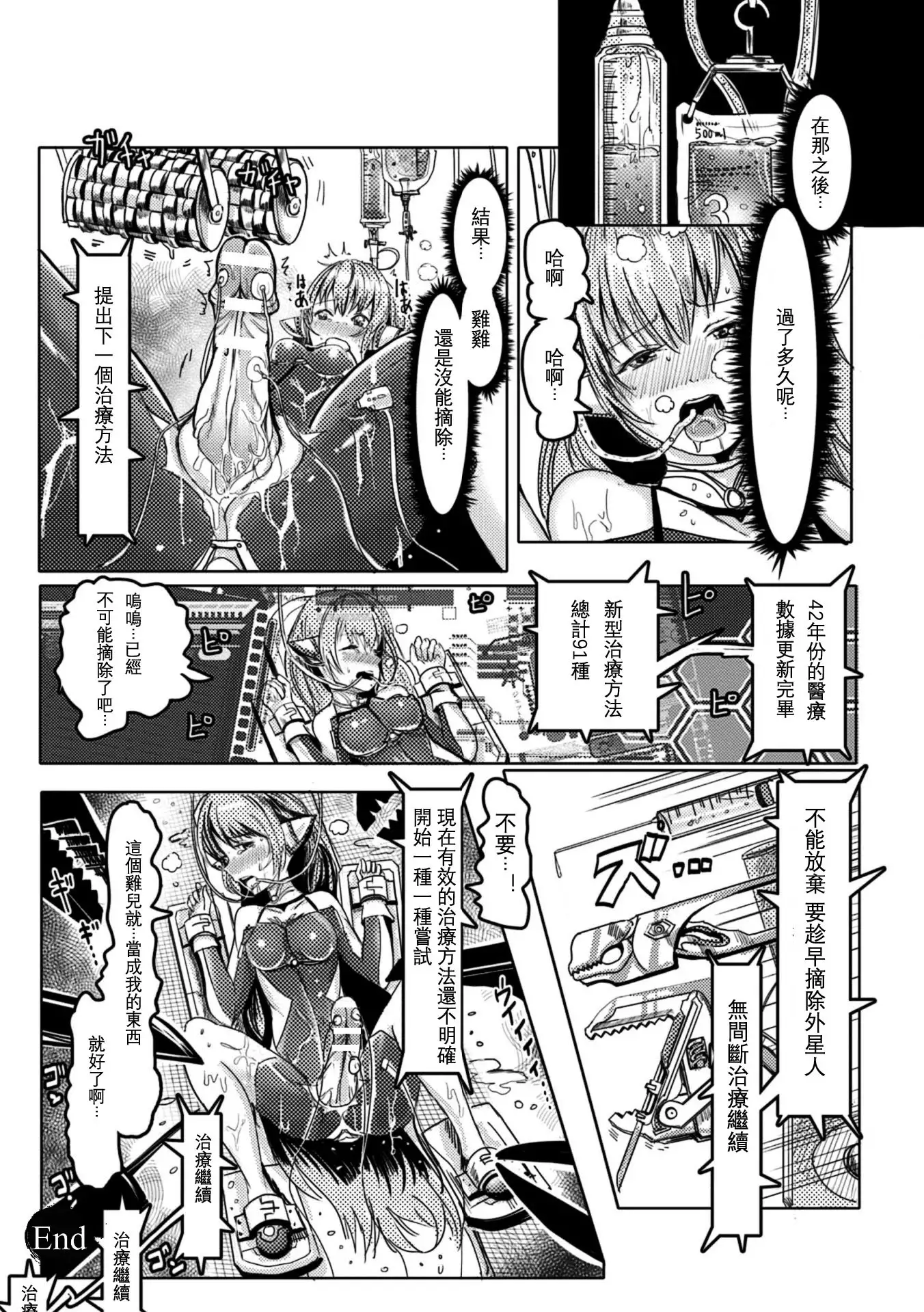 futanarinowanatoowaranaisemeku