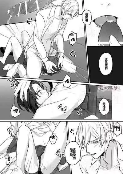 明日のミント 第二王子と黒猫の娼婦 第二王子與黑貓娼婦 【霧吹弥生漢化组】