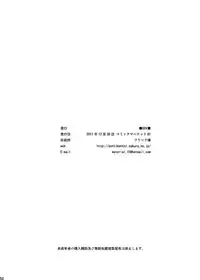 [BOX (19 Gou)] Rakujitsu [Digital]