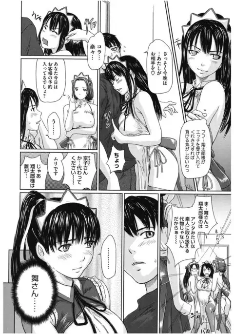 Core Colle Lost Virgin