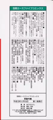 [Arino Hiroshi] Kachiku Reijyou