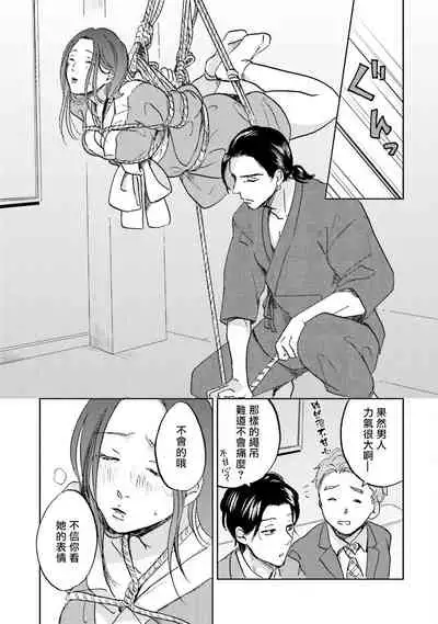 Motto Musunde, Hiraite Hayaku | 再绑紧点、快打开我 Ch. 1-6+外传