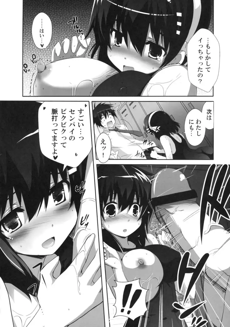 Shinzui Summer ver.2