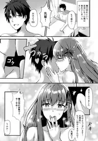 (COMIC1☆13) [Koniro Kajitsu (Konka)] Watashi no Omocha Senpai (Fate Grand Order)