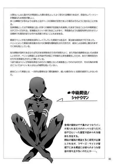 [Binbou Yusuri Express (Mochimako)] Kisen Tenshi Gigi Wisteria 06 [Chinese] [不咕鸟汉化组] [Digital]