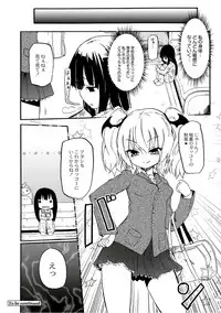 [Homura Subaru] Milky Succubus Lyli 2 (Comic Anthology QooPA Vol.6) [Digital]