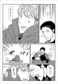 (SPARK9) [Sorekara (Dan)] Yukiyama Kunren nite (Shingeki no Kyojin)