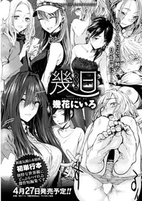 COMIC Kairakuten BEAST 2018-04 [Digital]