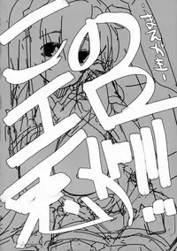 (Reitaisai 12) [662KB (jyuuji)] Estrus Rabbit!!! (Touhou Project)