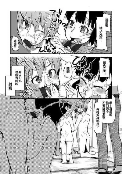 Kizumono Otome Ch. 8