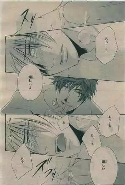 BE・BOY GOLD 2010-02