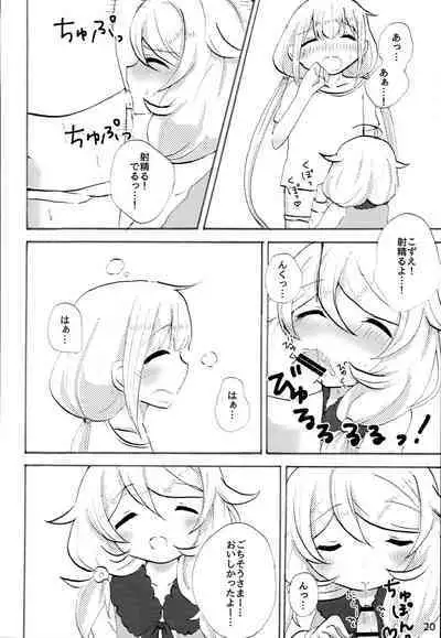 Futaba Anzu ni Ochinchin ga Haeta kara Yusa Kozue ga Nuitekureru Hon