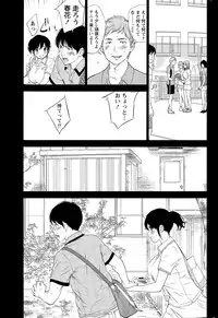 [Shikishiro Konomi] Netoraserare Ch. 1-19