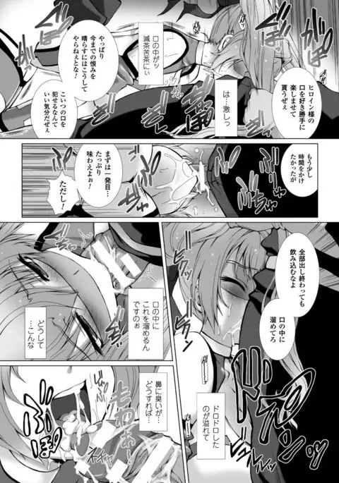 Hengen Souki Shine Mirage THE COMIC with graphics from novel