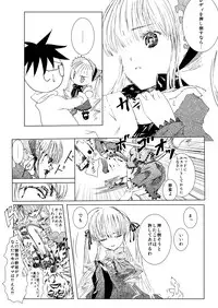 [Heikoushihenkei (Kawanakajima)] Baraotome Ramen21 1 (Rozen Maiden) [Digital]