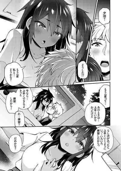 COMIC Grape Vol. 116