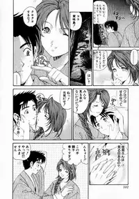 [Kobayashi Takumi] Virgin na Kankei 1