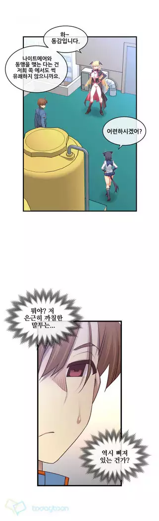 Master in My Dreams Ch.90-119