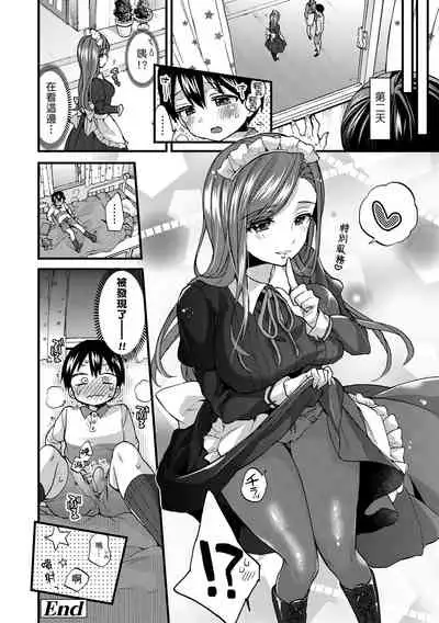 Oneshota Dish | 御姐正太豪華拼盤