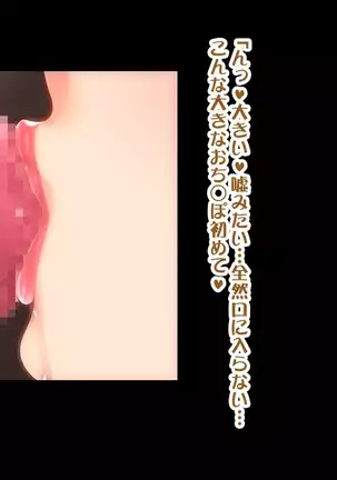 Ochi Niku ~ Ookinana Chi￮po ga Niku ni Umorete Tairyoushasei ~