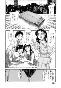 [Chanpon Miyabi] Oneesan Choukyou Nikki