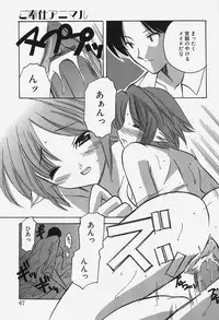 [Kouno Yukiyo] Caramel Lip