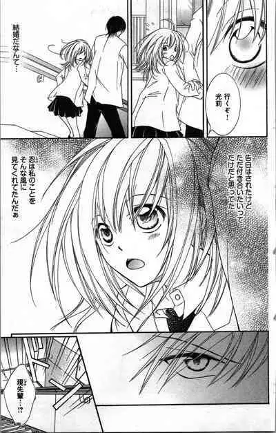 Zettai Meirei Iinari Omocha Vol 2