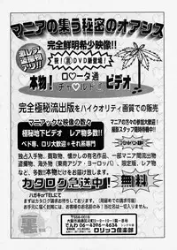 Comic Shingeki 2003-12