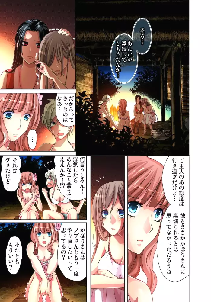 Sadogashima ~Choukyou Muhou Chitai 4