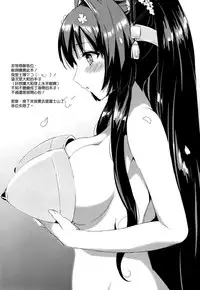 (C86) [macdoll (Shijou Mako)] Hirusagari Uraraka (Kantai Collection -KanColle-) [Chinese] [空気系☆漢化]