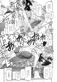 COMIC MEGAMILK 2012-08 Vol.26