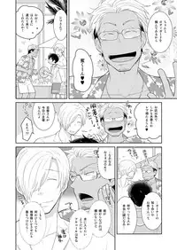 [+10 (Rakuda Torino)] Natsuneko Inbyou Cafe 5 [Digital]