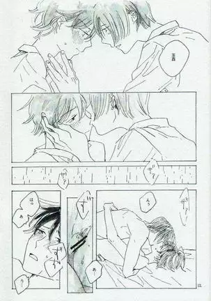 Ta Aruku mo Hotori Aruku mo Onaji