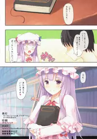 (Reitaisai 13) [Ra-raradan (Ouka)] Patchouli to Chupachupa Shitai!! (Touhou Project)