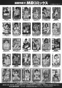 [Misawa Hiroko] Waka Oku-sama wa do Inran - Young Wife is Lewdness