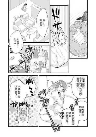 LasBoss ga Tensei shite kita node DT Moraimashita | 最终BOSS转生而来,因此拿下了他的童贞 1-6