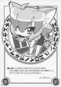 (C83) [Gururido (Various)] Ero Neko-san Trilogy Cunt Gold