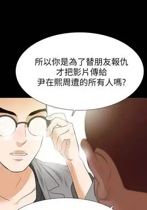 【已完结】Revenge(作者:P & 朴敏) 第1~25话